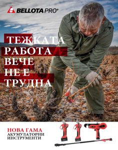 АКУМУЛАТОРНИ ИНСТРУМЕНТИ БЕЛОТА